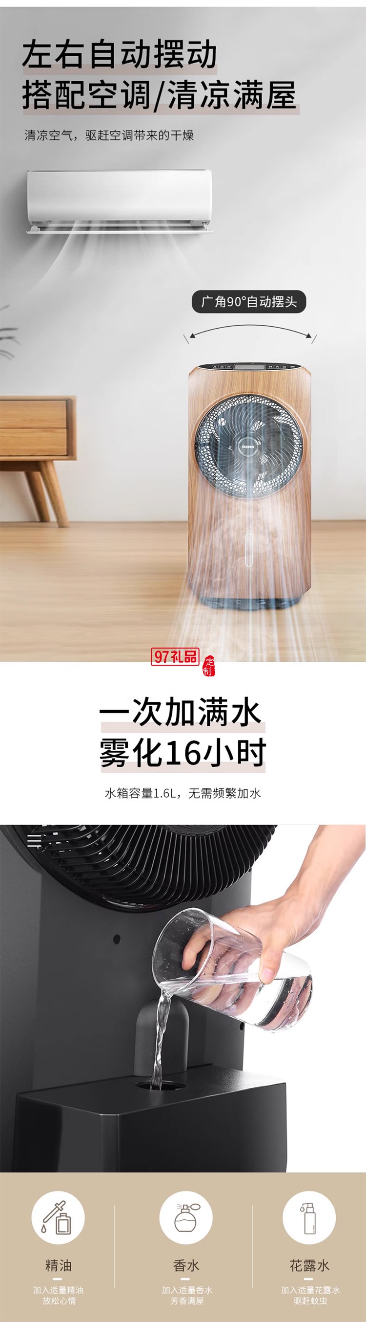 10寸直流變頻空氣循環(huán)霧化扇KF-5080