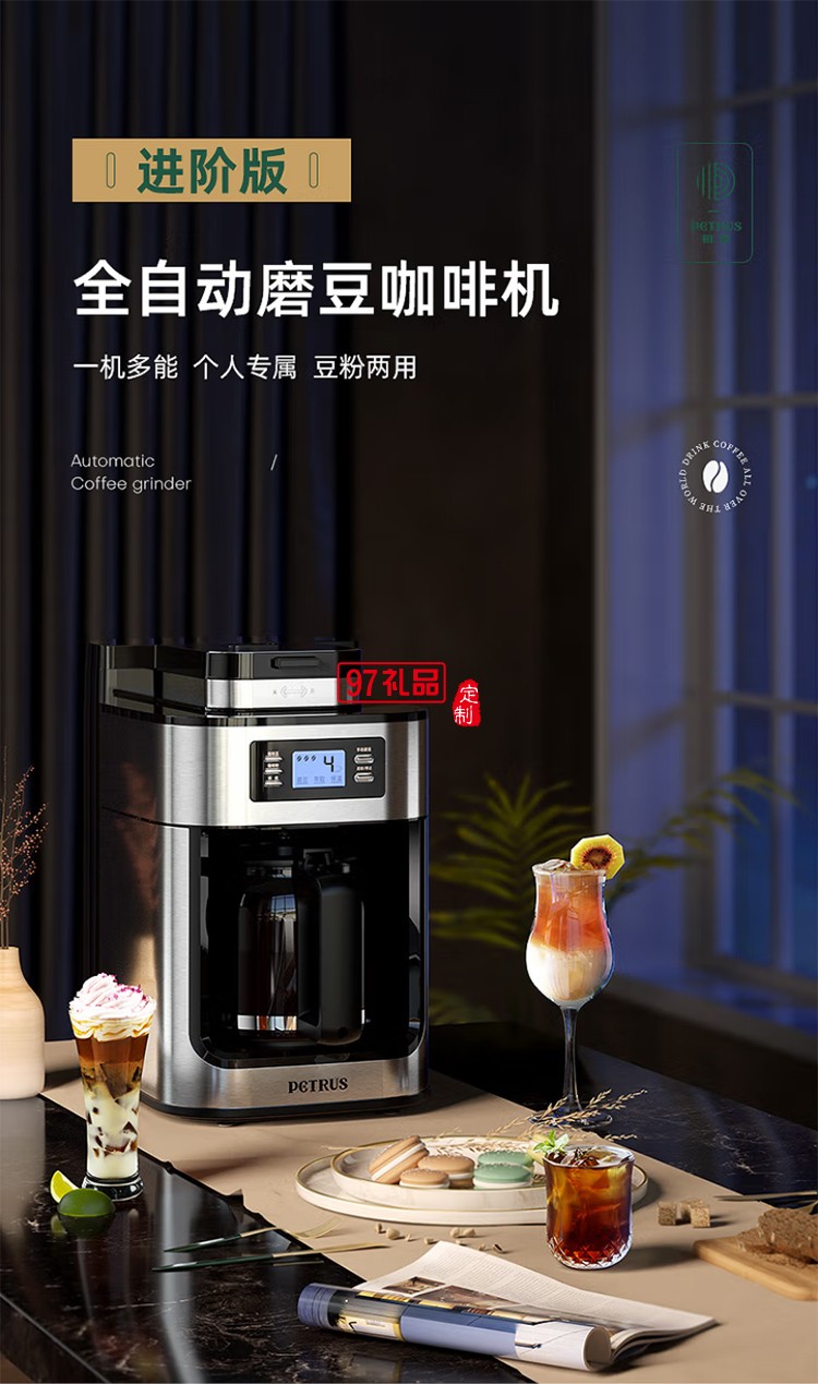 柏翠·美式全自動(dòng)滴漏咖啡機(jī)（自帶研磨功能）