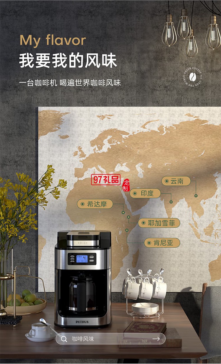 柏翠·美式全自動(dòng)滴漏咖啡機(jī)（自帶研磨功能）