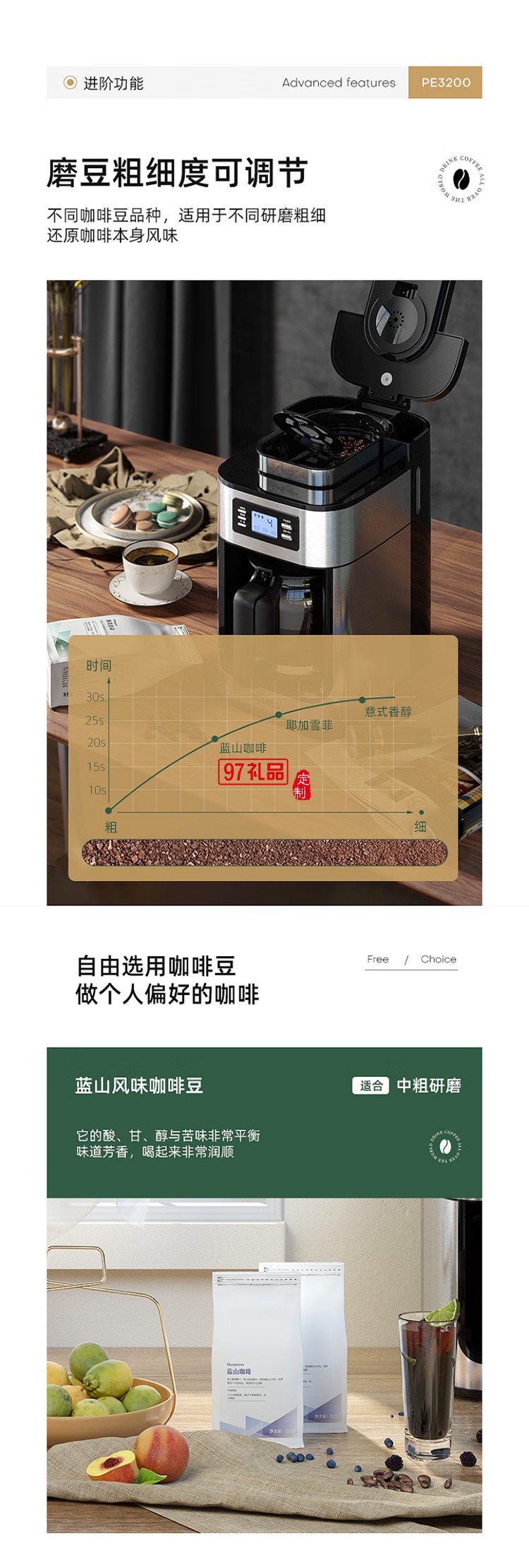 柏翠·美式全自動(dòng)滴漏咖啡機(jī)（自帶研磨功能）