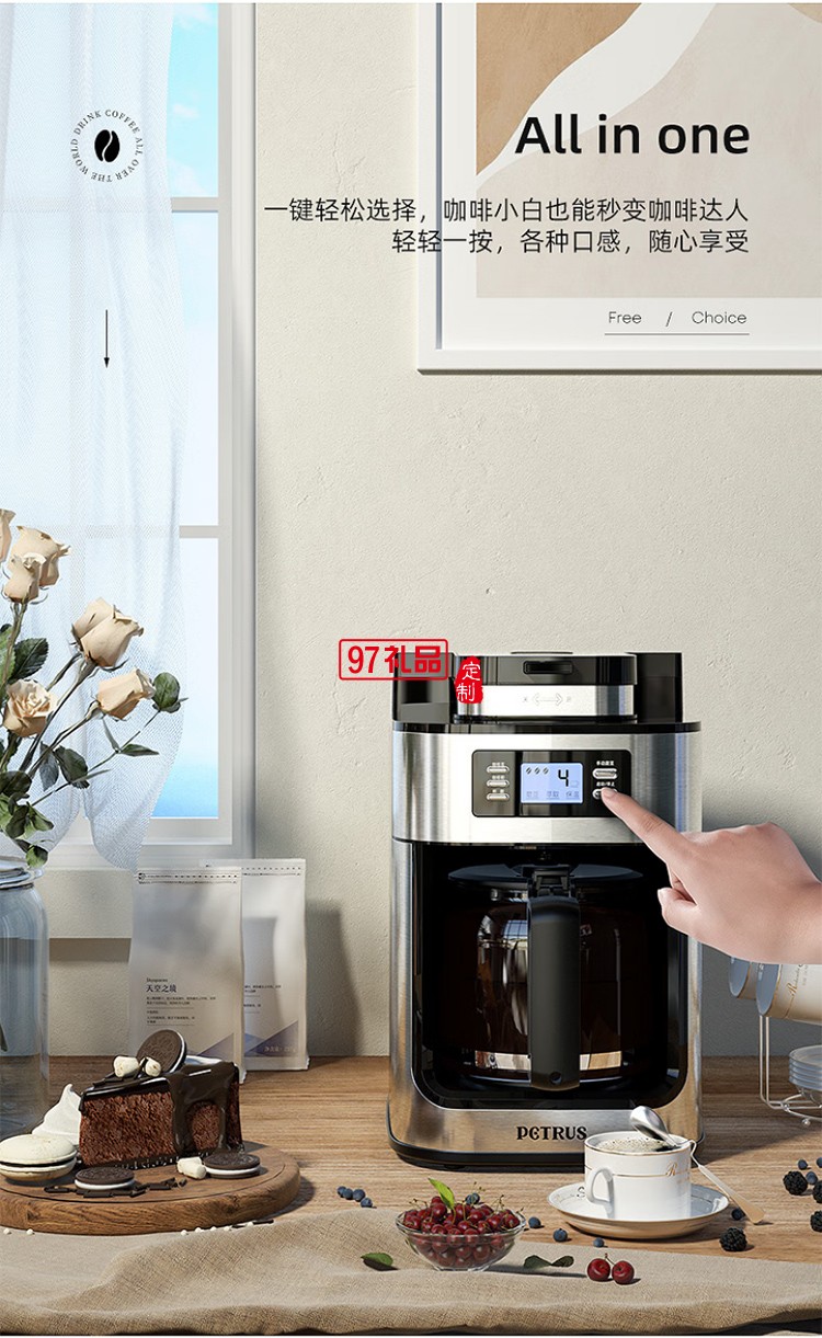 柏翠·美式全自動(dòng)滴漏咖啡機(jī)（自帶研磨功能）