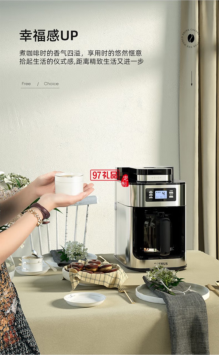 柏翠·美式全自動(dòng)滴漏咖啡機(jī)（自帶研磨功能）