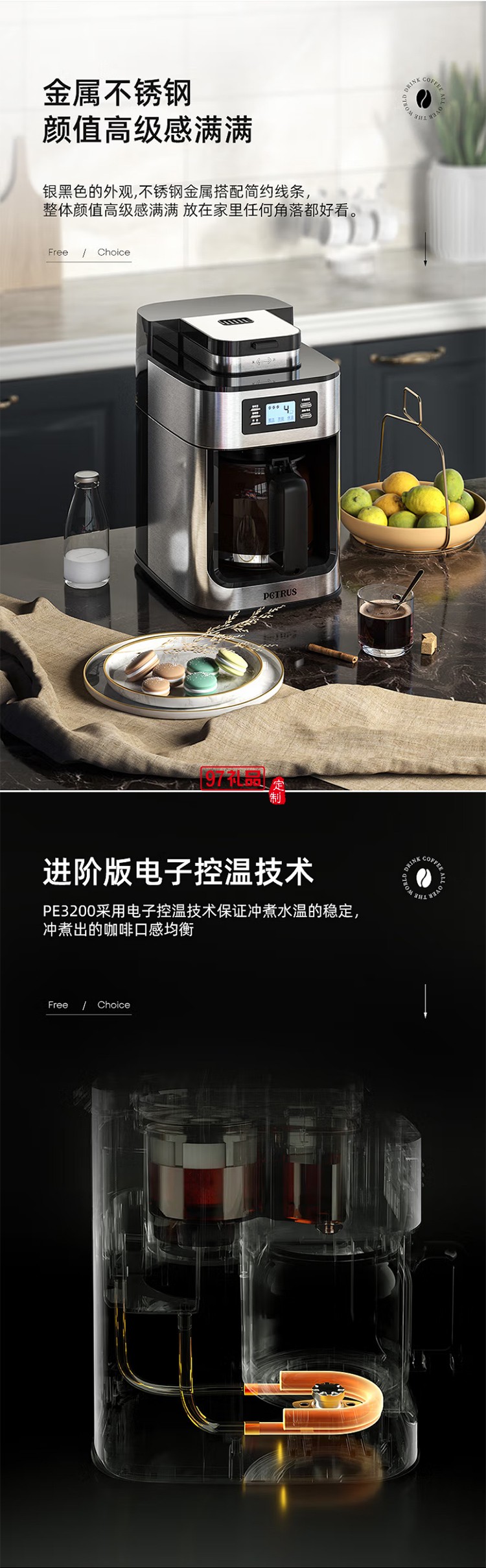 柏翠·美式全自動(dòng)滴漏咖啡機(jī)（自帶研磨功能）