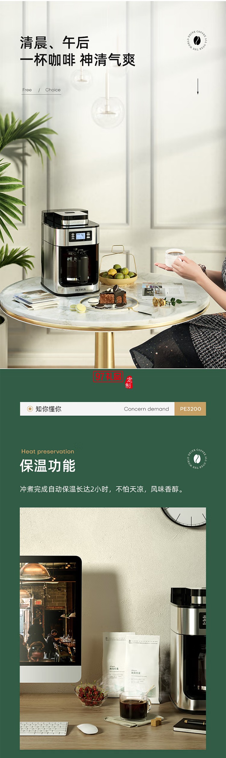 柏翠·美式全自動(dòng)滴漏咖啡機(jī)（自帶研磨功能）