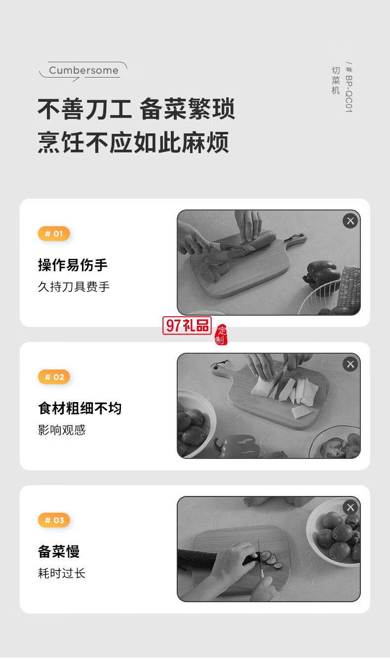 藍(lán)寶·切菜機(jī)