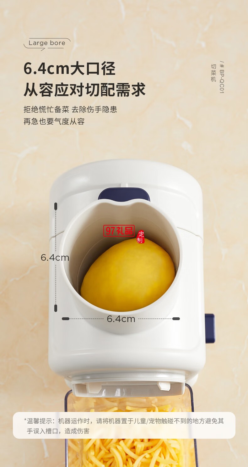 藍(lán)寶·切菜機(jī)