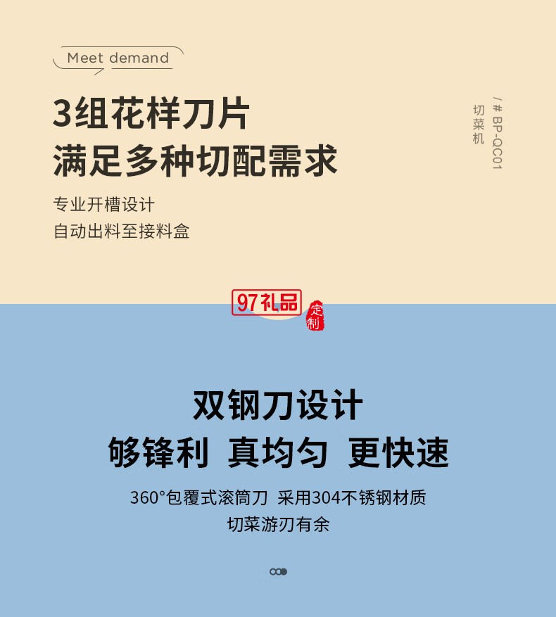 藍(lán)寶·切菜機(jī)