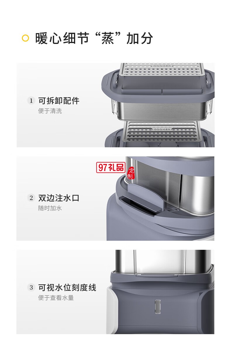 藍(lán)寶·分區(qū)電蒸鍋+雙燉盅