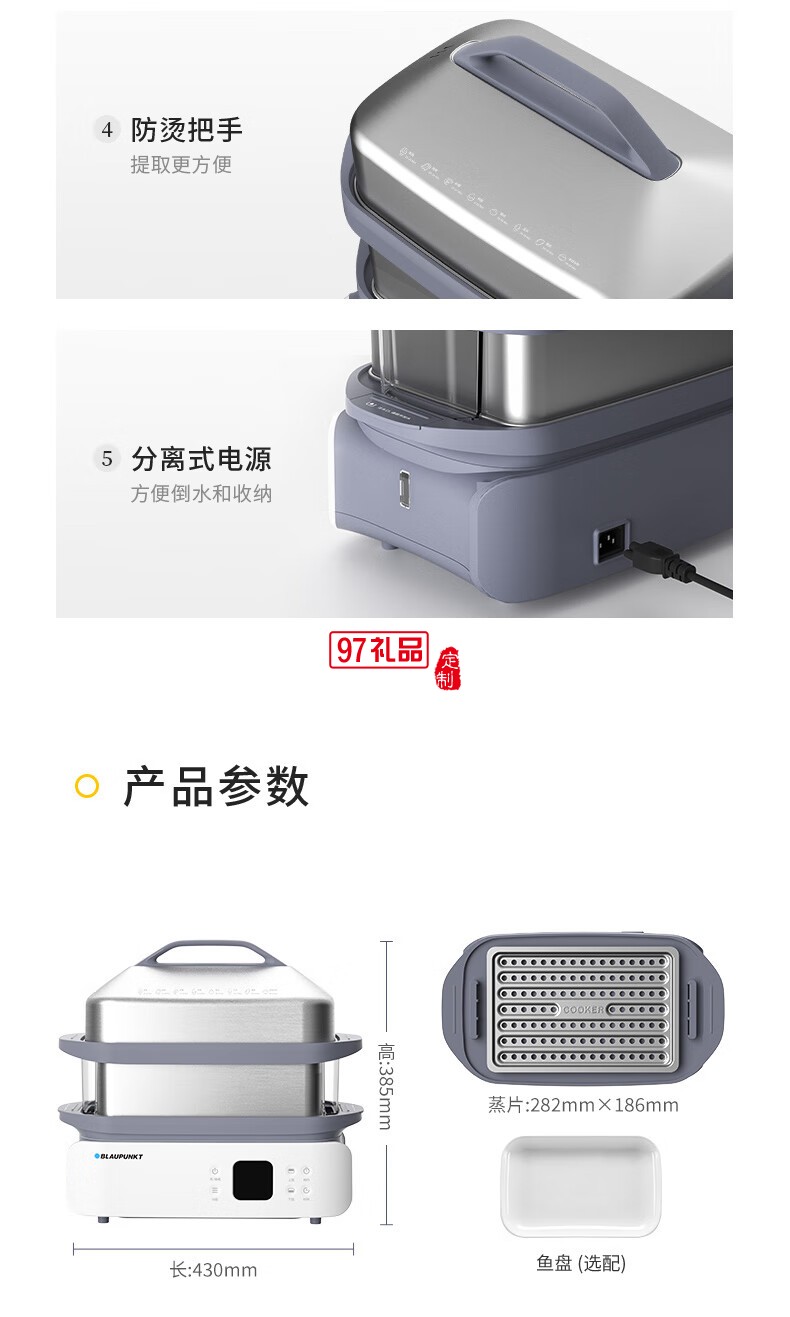 藍(lán)寶·分區(qū)電蒸鍋+雙燉盅