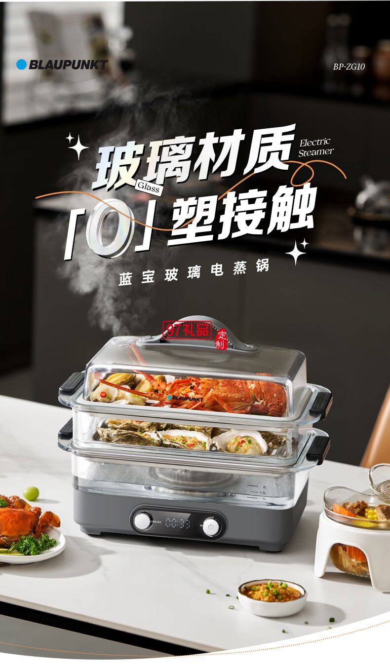 藍(lán)寶·玻璃電蒸鍋+玻璃燉盅套餐