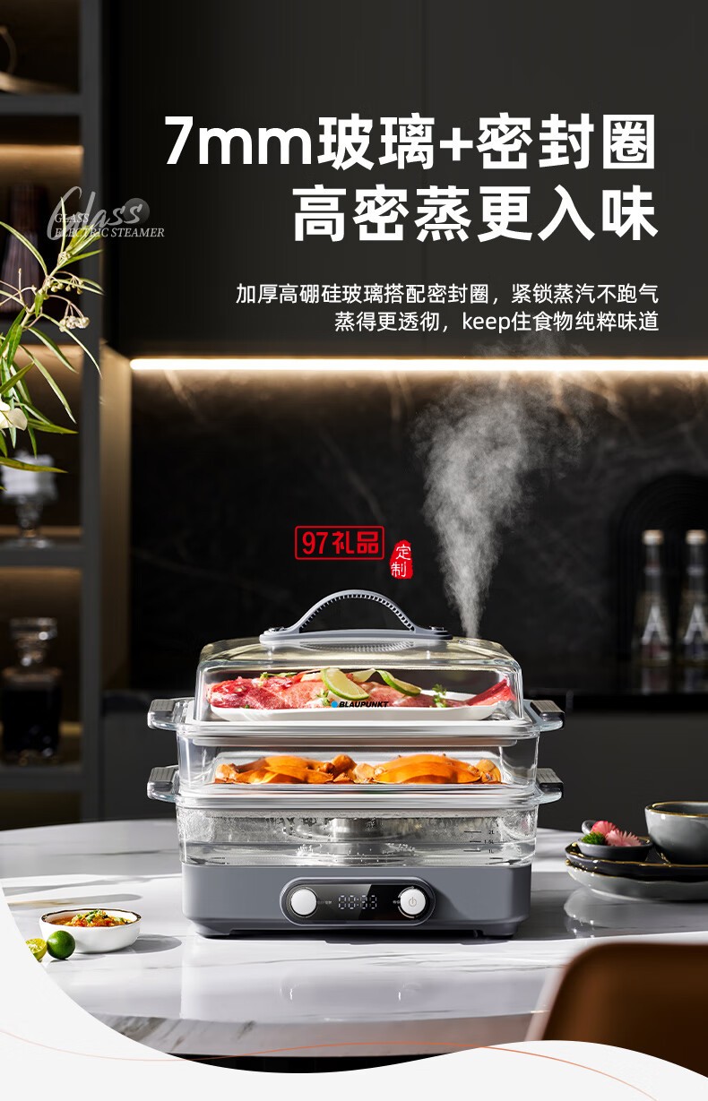 藍(lán)寶·玻璃電蒸鍋+玻璃燉盅套餐
