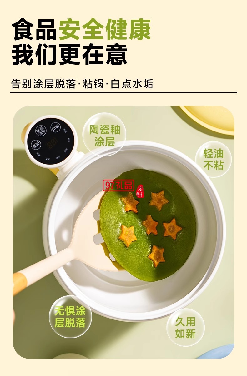 藍(lán)寶·電煮鍋（電腦款）