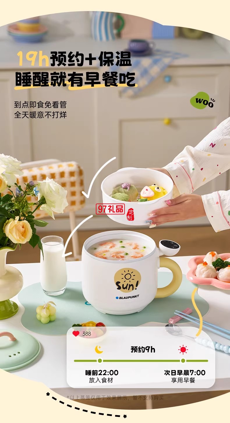 藍(lán)寶·電煮鍋（電腦款）