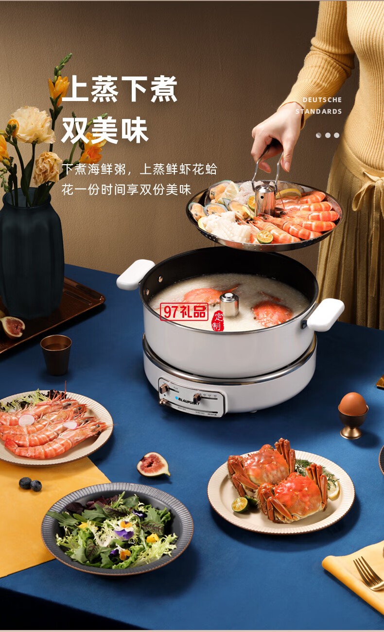 藍寶·升降電火鍋