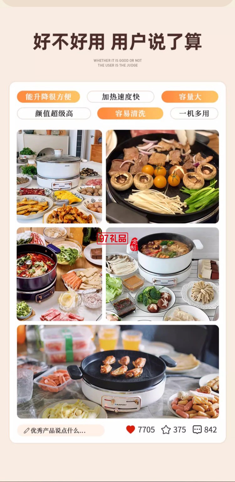 藍寶·升降電火鍋（電子版）+煎烤盤