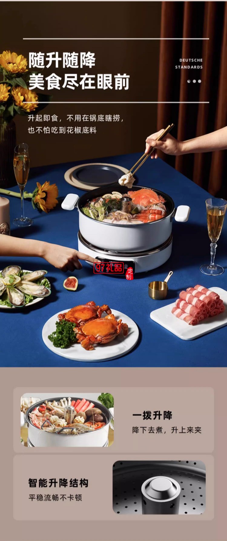 藍寶·升降電火鍋（電子版）+煎烤盤