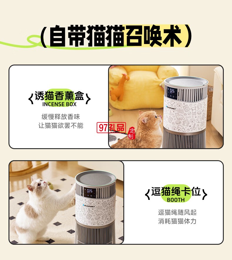 藍(lán)寶·寵物貓用凈化器