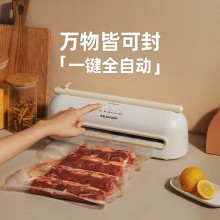 藍寶·全自動真空封口機