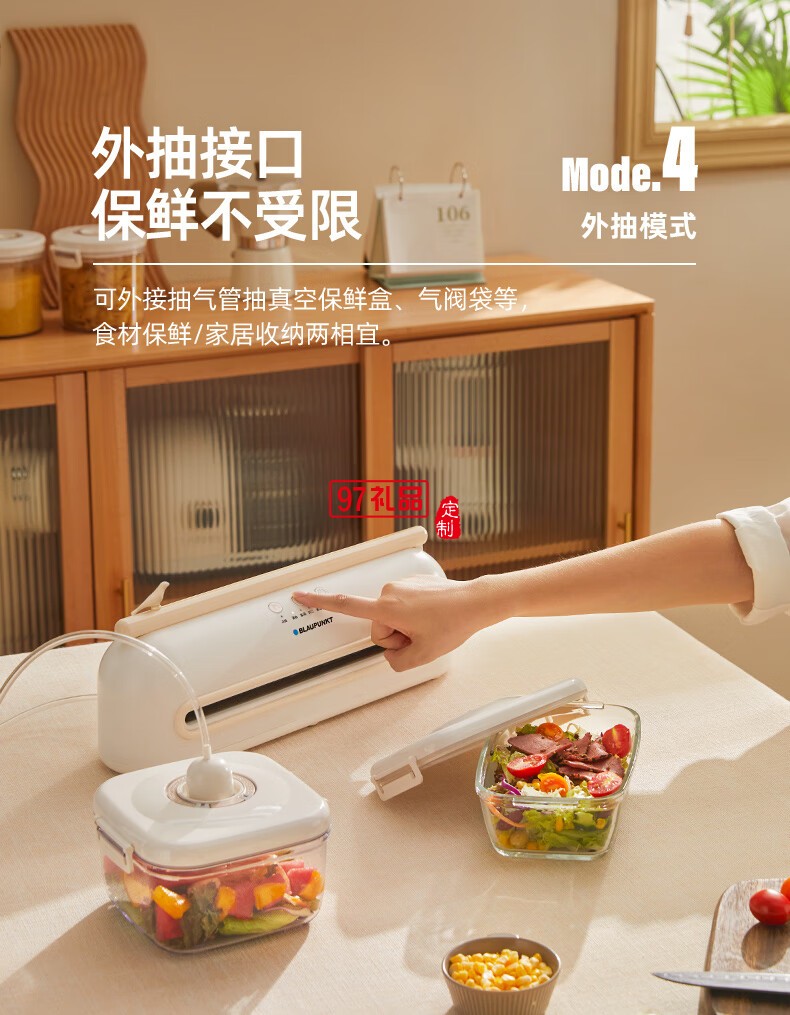 藍(lán)寶·全自動(dòng)真空封口機(jī)