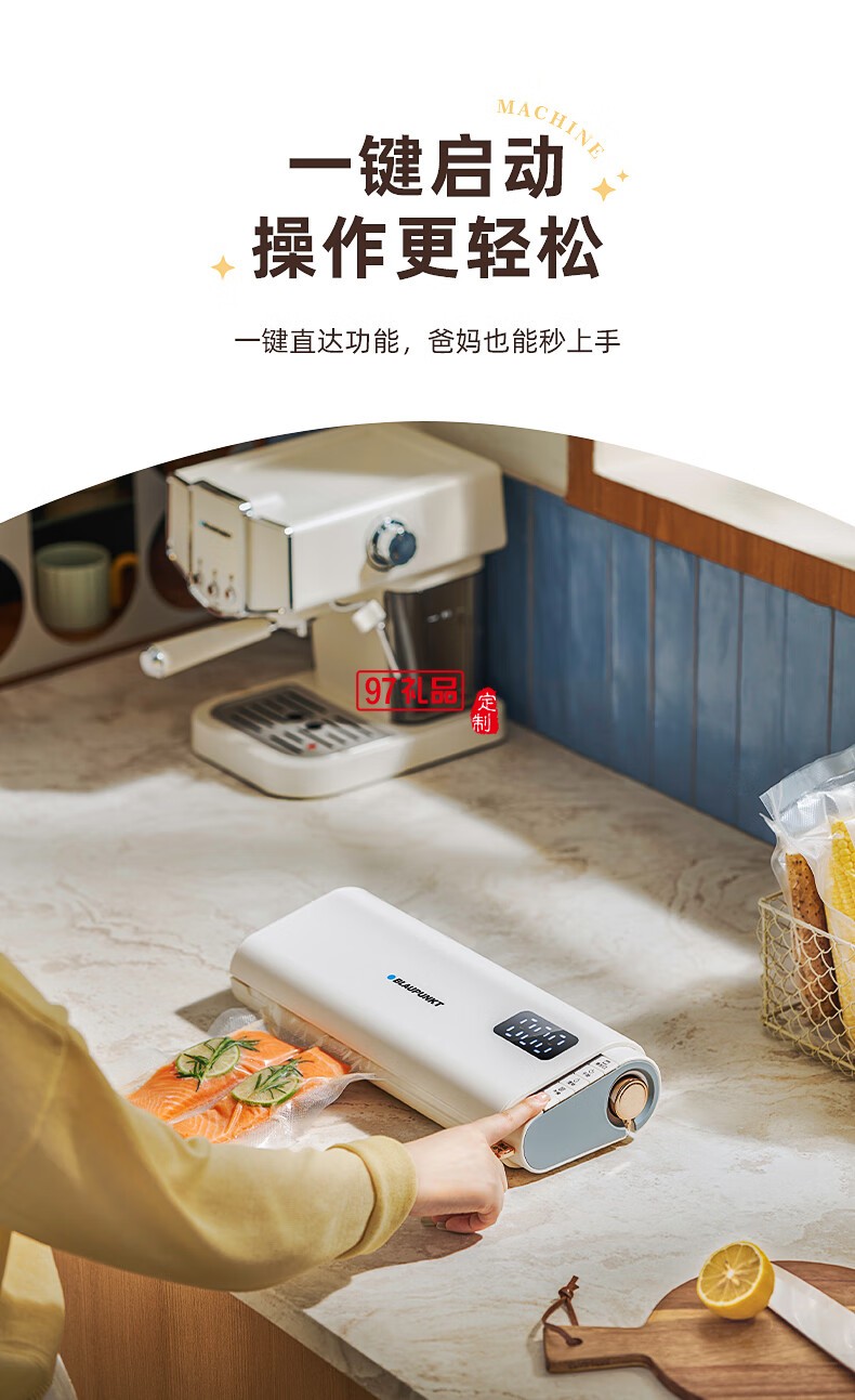 藍(lán)寶·真空封口機(jī)