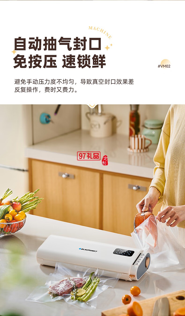 藍(lán)寶·真空封口機(jī)