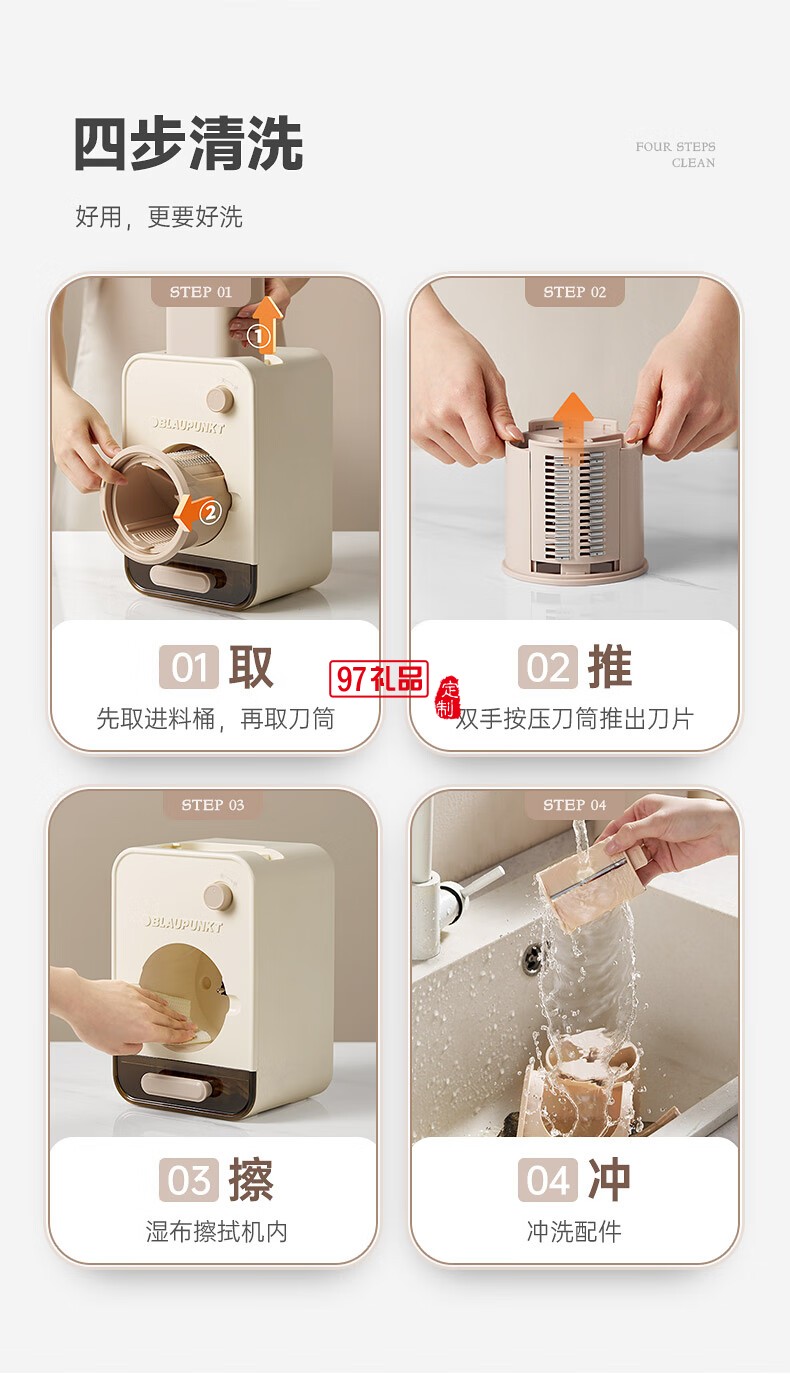 藍(lán)寶·電動(dòng)切菜機(jī)