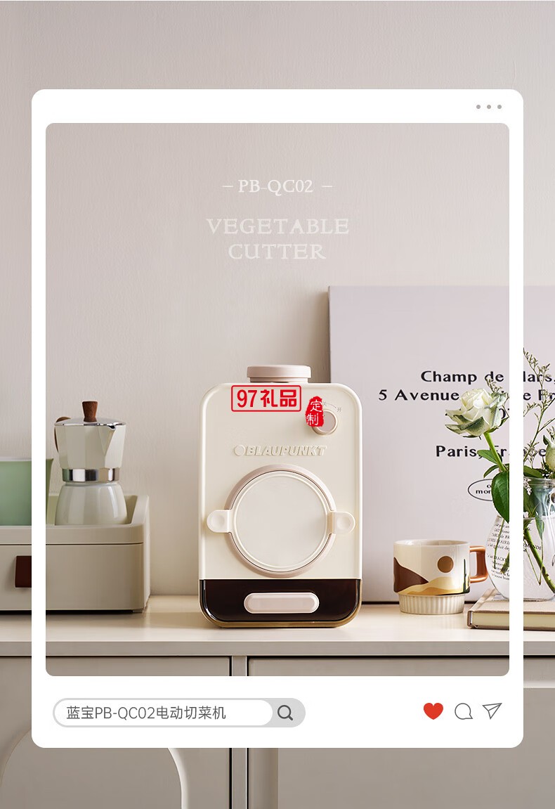 藍(lán)寶·電動(dòng)切菜機(jī)