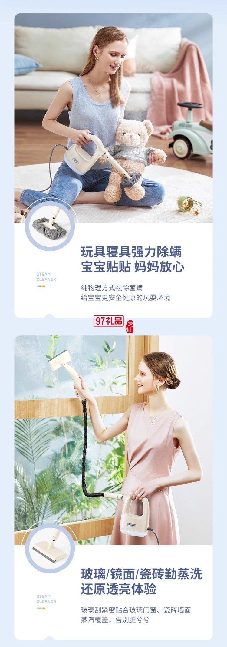 藍(lán)寶·手持式蒸汽清潔機(jī)