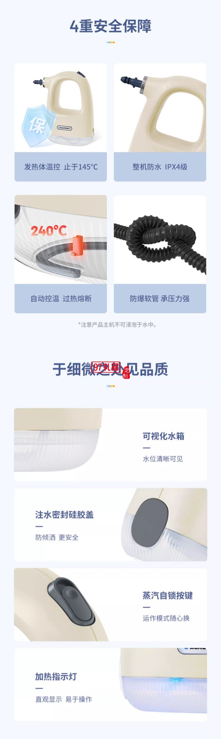 藍(lán)寶·手持式蒸汽清潔機(jī)