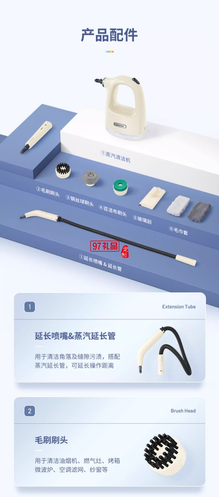 藍(lán)寶·手持式蒸汽清潔機(jī)