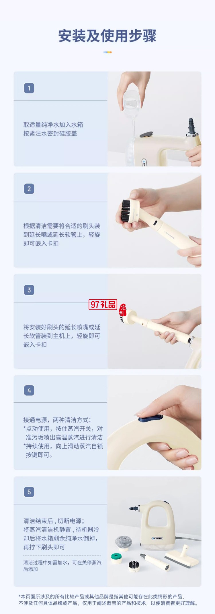 藍(lán)寶·手持式蒸汽清潔機(jī)