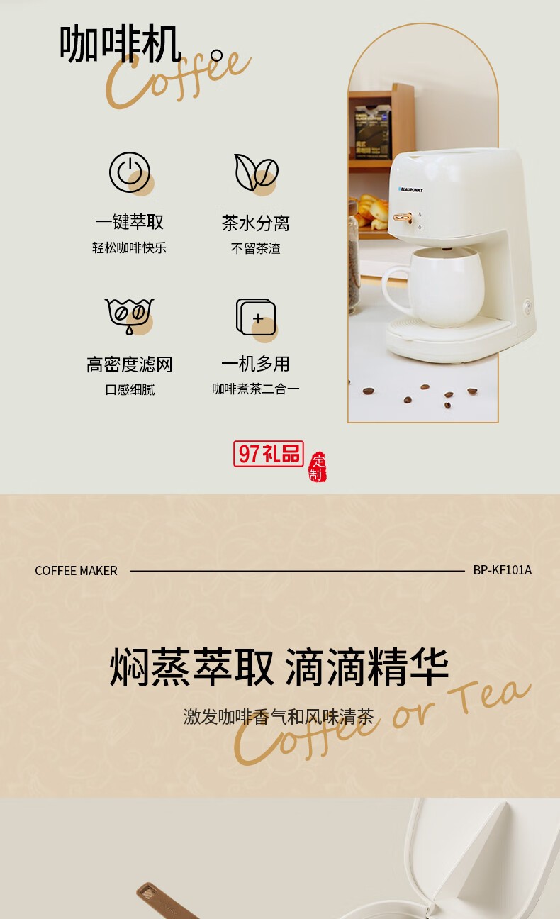 藍(lán)寶·咖啡機(jī) 