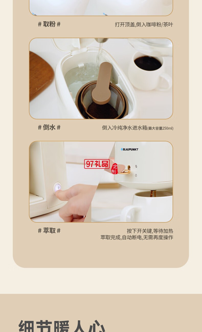 藍(lán)寶·咖啡機(jī) 