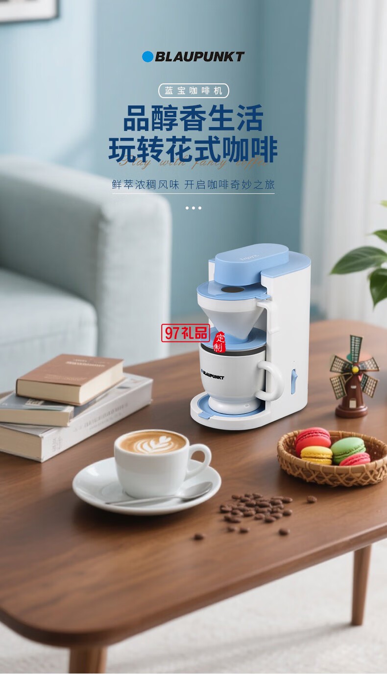 藍(lán)寶·咖啡機(jī) 