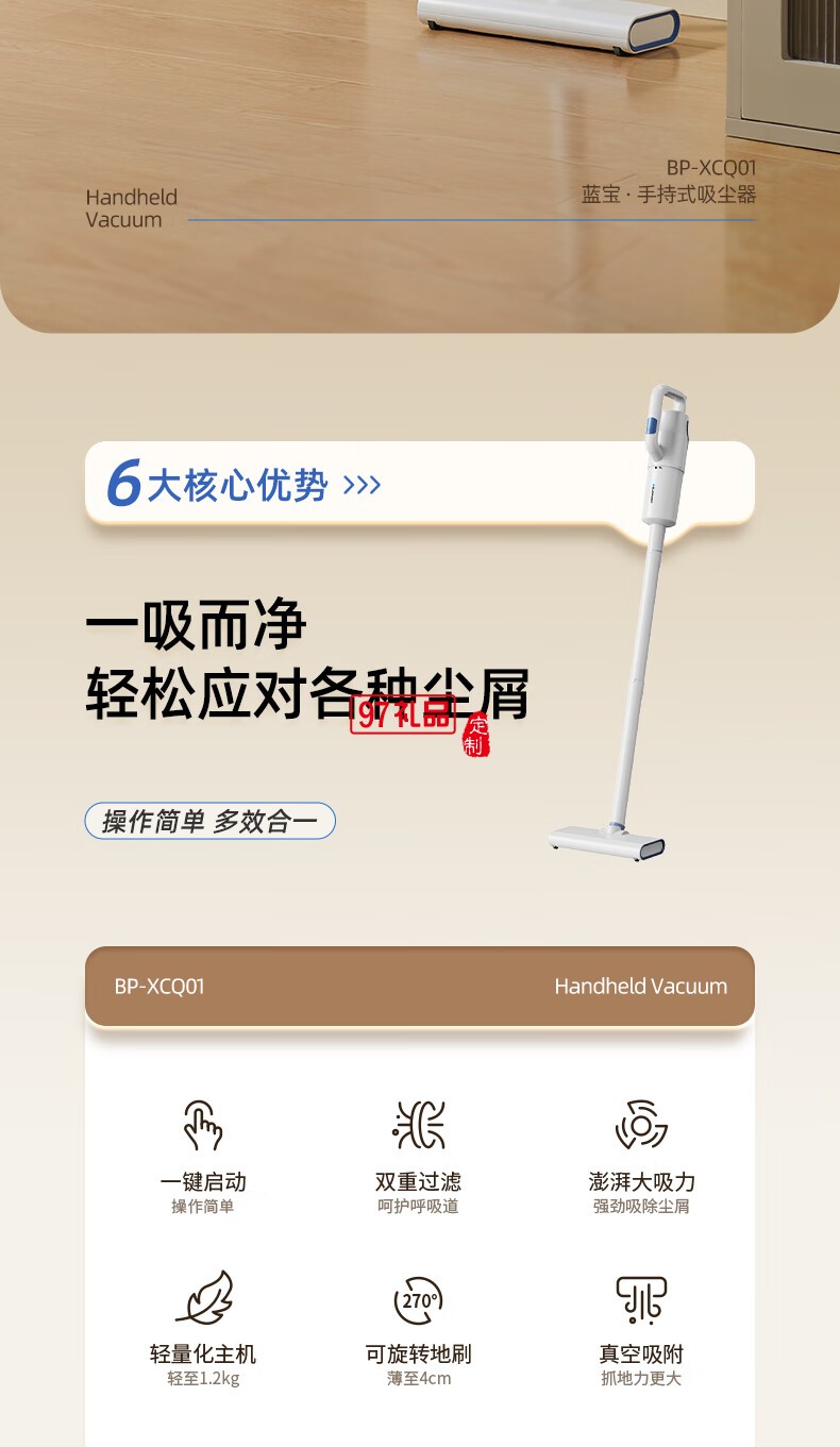 藍(lán)寶·二合一手持吸塵器 