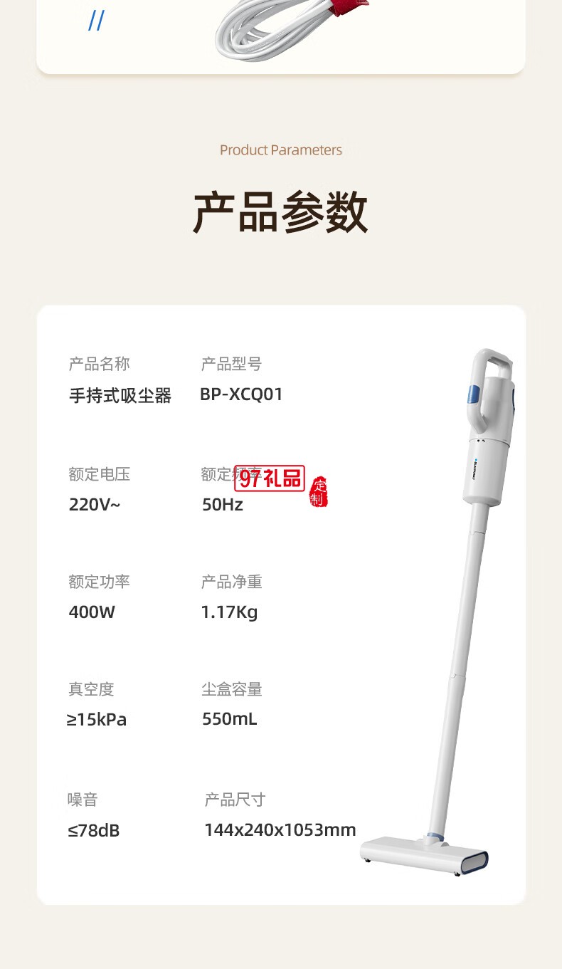 藍(lán)寶·二合一手持吸塵器 