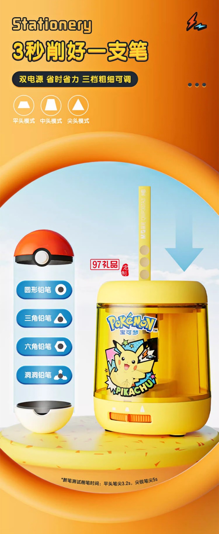 晨光官方正品寶可夢(mèng)聯(lián)名電動(dòng)文具套裝六一兒童節(jié)禮物禮盒開(kāi)學(xué)期末新年禮品獎(jiǎng)