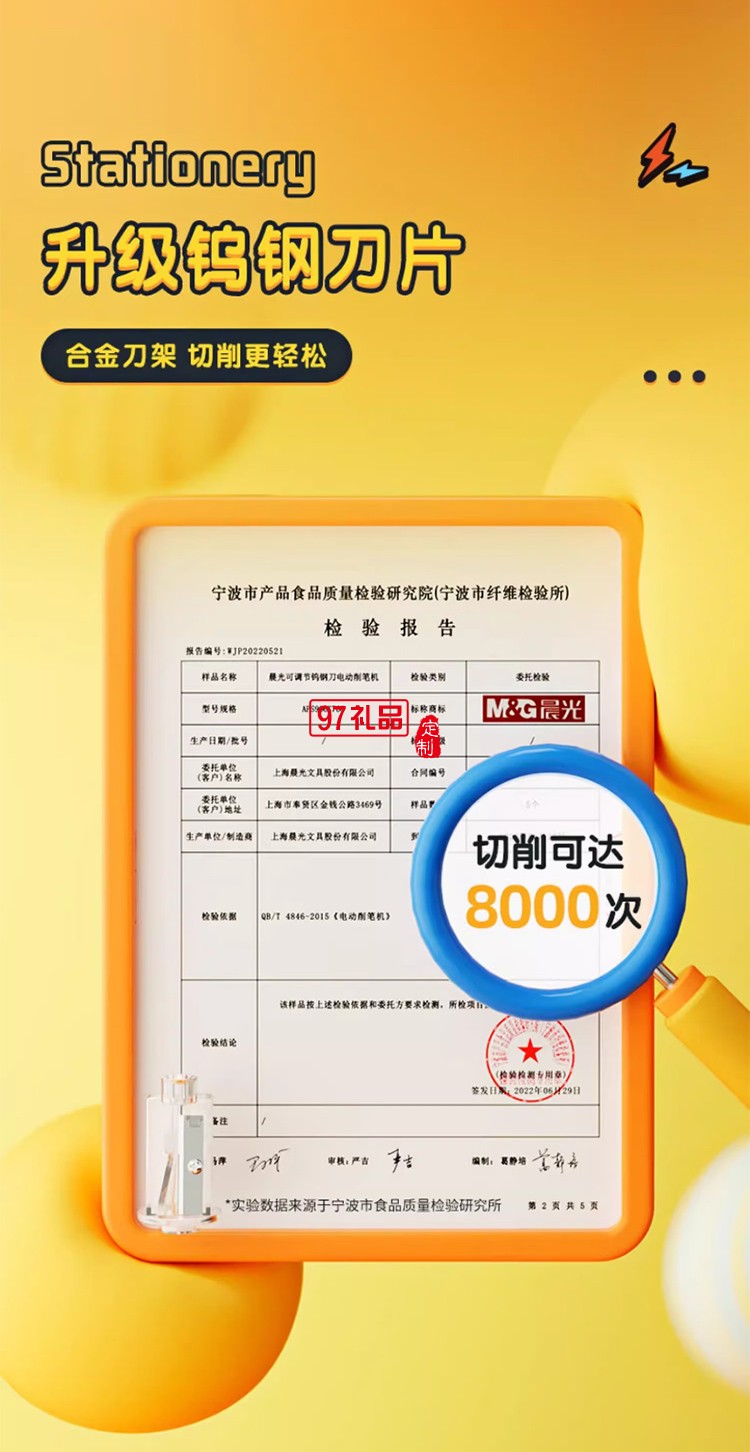 晨光官方正品寶可夢(mèng)聯(lián)名電動(dòng)文具套裝六一兒童節(jié)禮物禮盒開(kāi)學(xué)期末新年禮品獎(jiǎng)