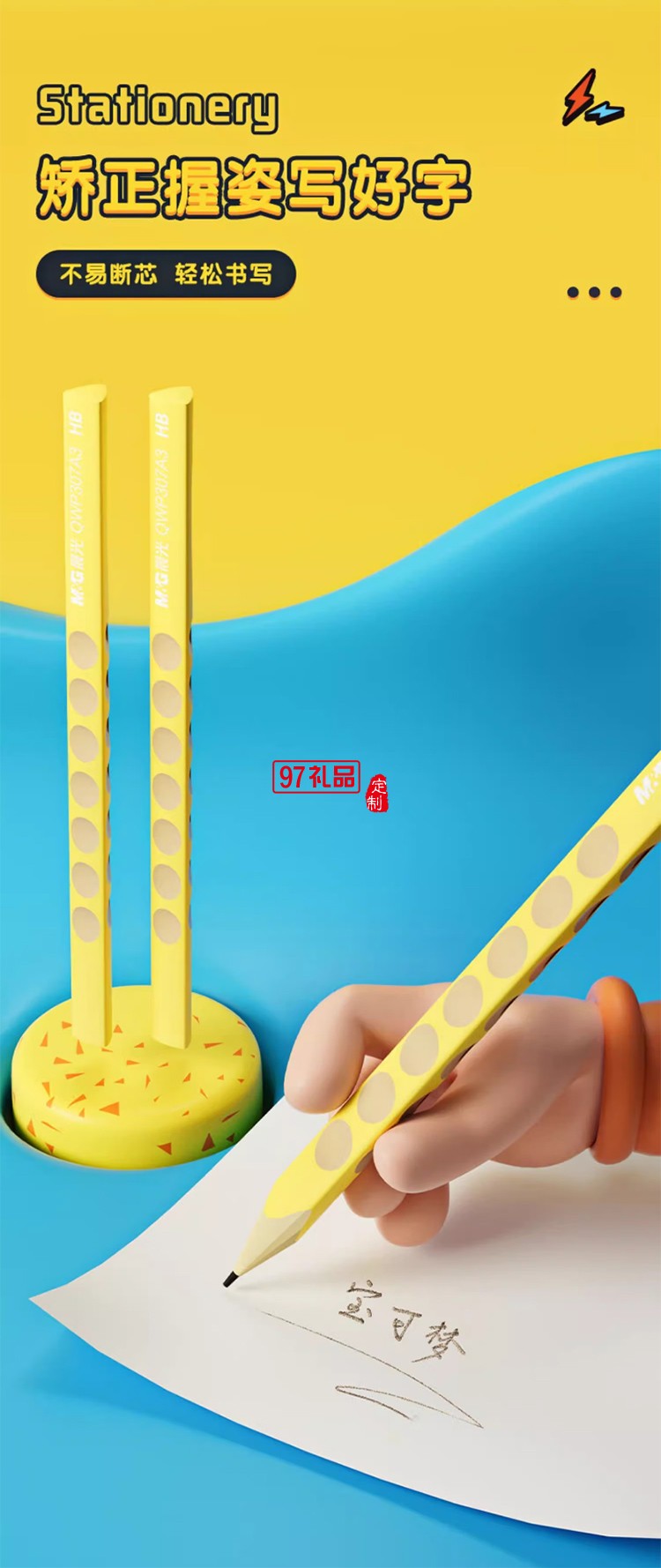 晨光官方正品寶可夢(mèng)聯(lián)名電動(dòng)文具套裝六一兒童節(jié)禮物禮盒開(kāi)學(xué)期末新年禮品獎(jiǎng)