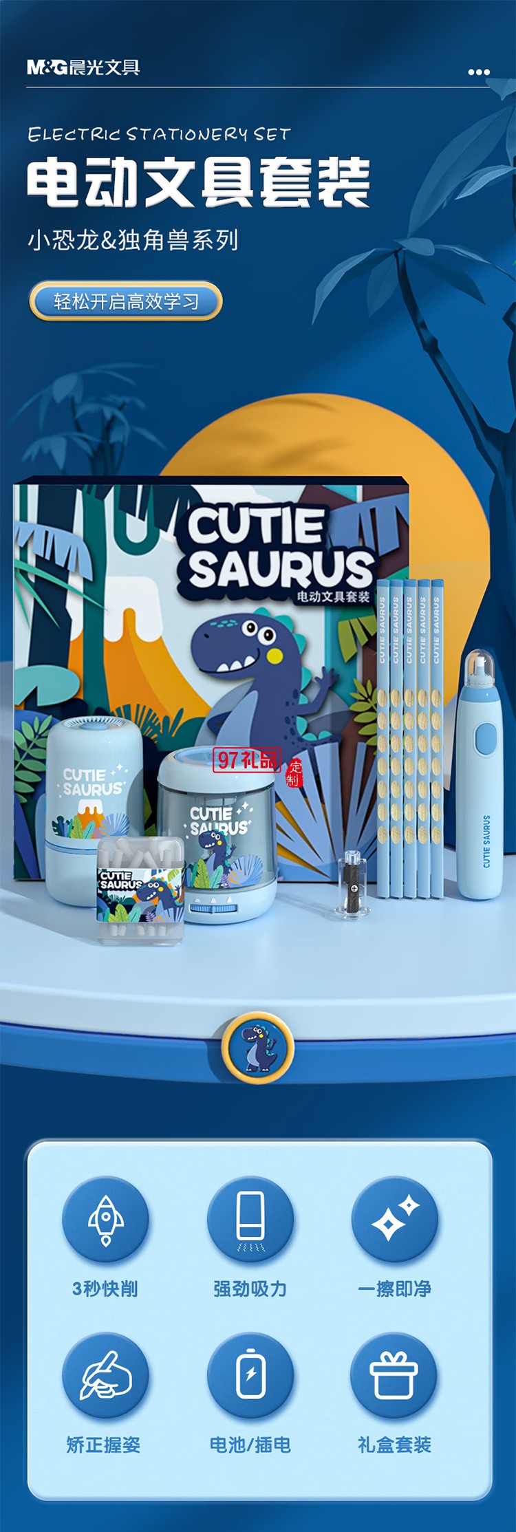 晨光文具電動削筆器文具套裝兒童節(jié)日禮盒女孩生日禮物小學(xué)生一二年級學(xué)習(xí)用