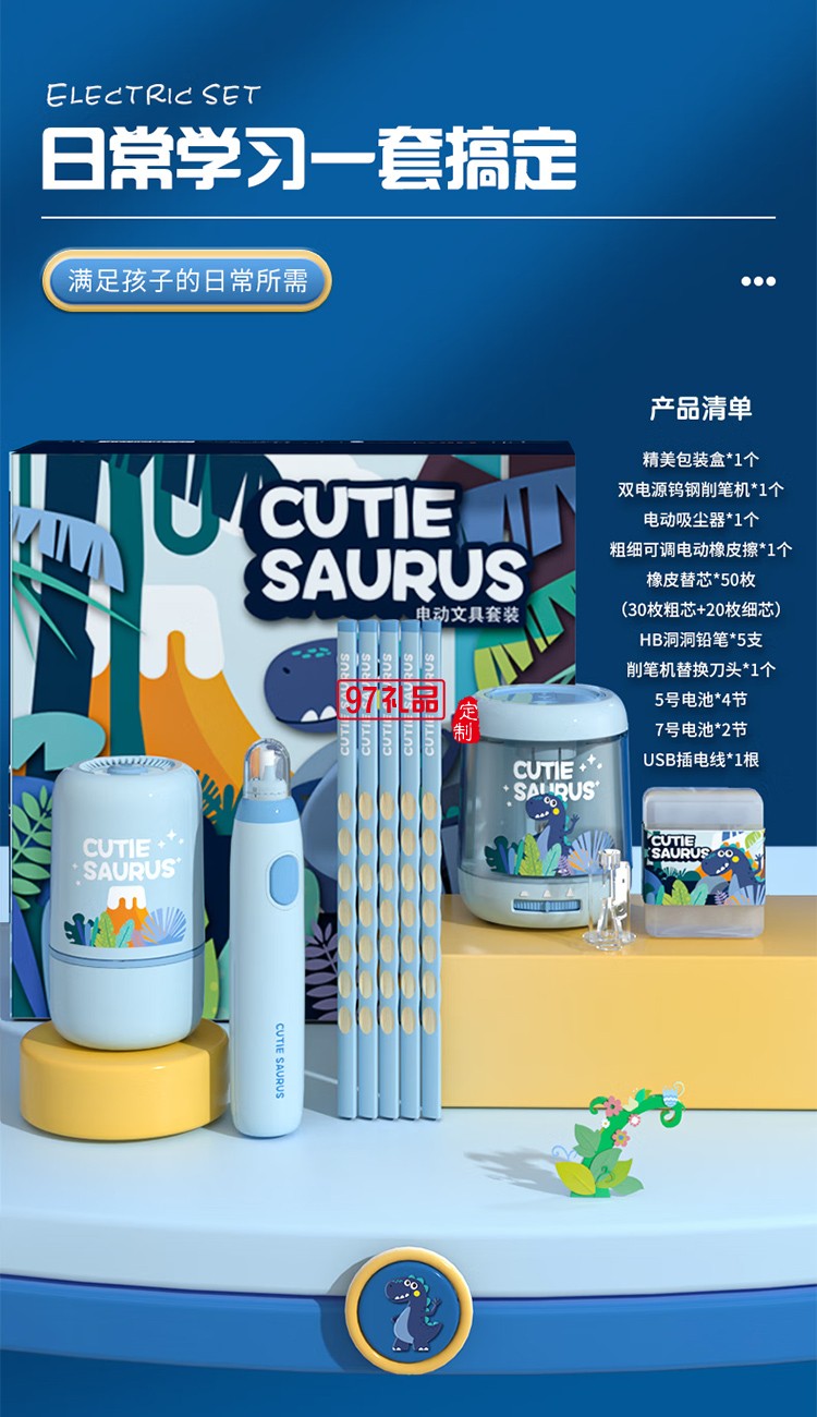 晨光文具電動削筆器文具套裝兒童節(jié)日禮盒女孩生日禮物小學(xué)生一二年級學(xué)習(xí)用