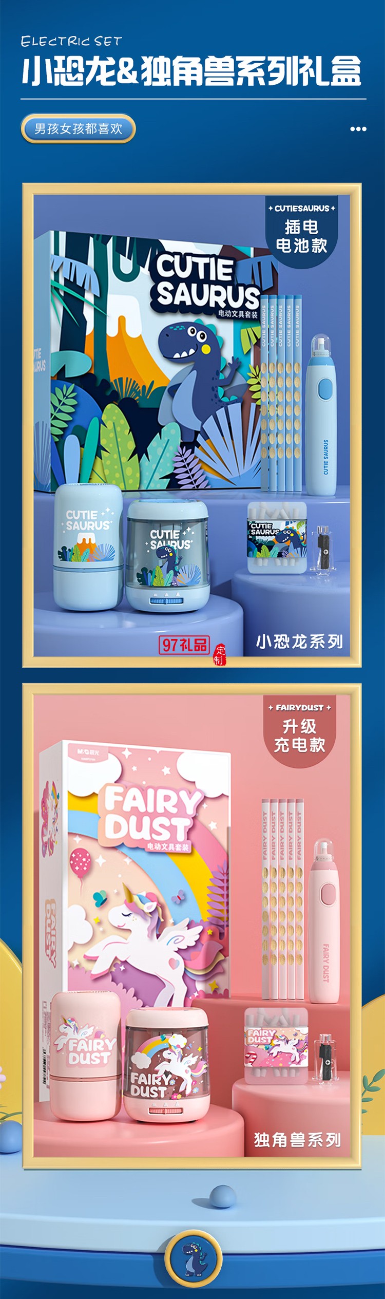 晨光文具電動削筆器文具套裝兒童節(jié)日禮盒女孩生日禮物小學(xué)生一二年級學(xué)習(xí)用