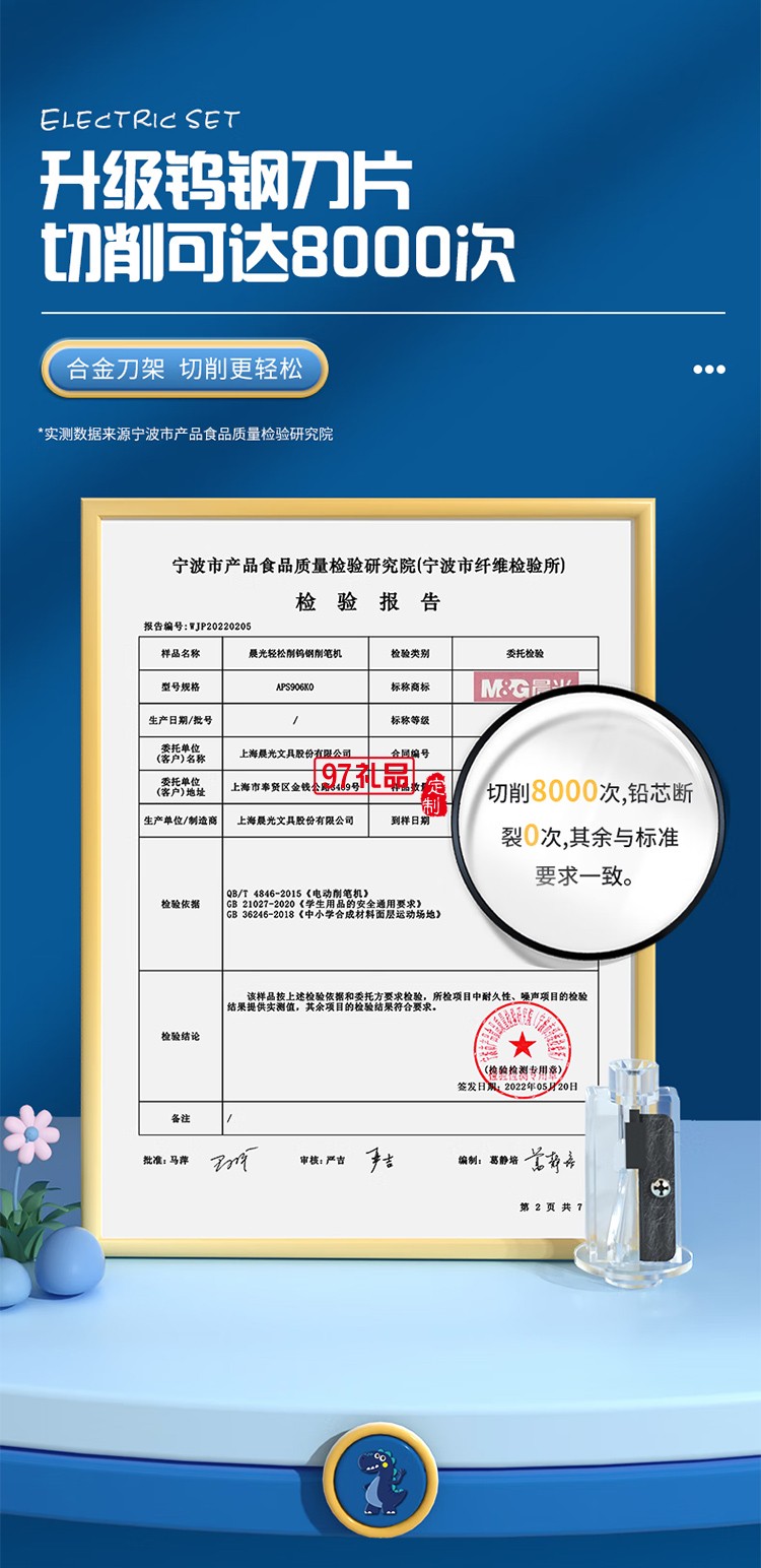 晨光文具電動削筆器文具套裝兒童節(jié)日禮盒女孩生日禮物小學(xué)生一二年級學(xué)習(xí)用