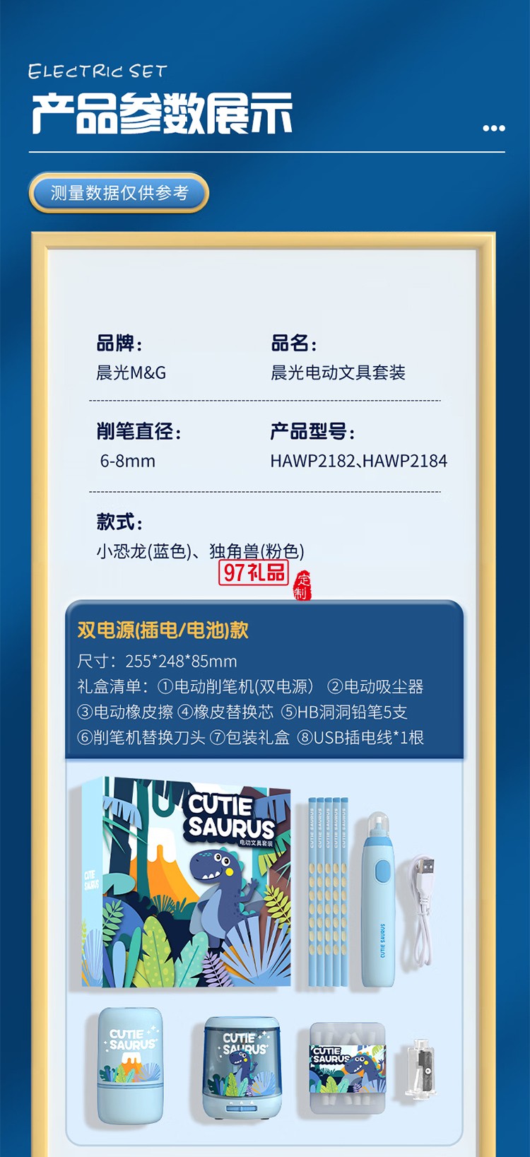 晨光文具電動削筆器文具套裝兒童節(jié)日禮盒女孩生日禮物小學(xué)生一二年級學(xué)習(xí)用
