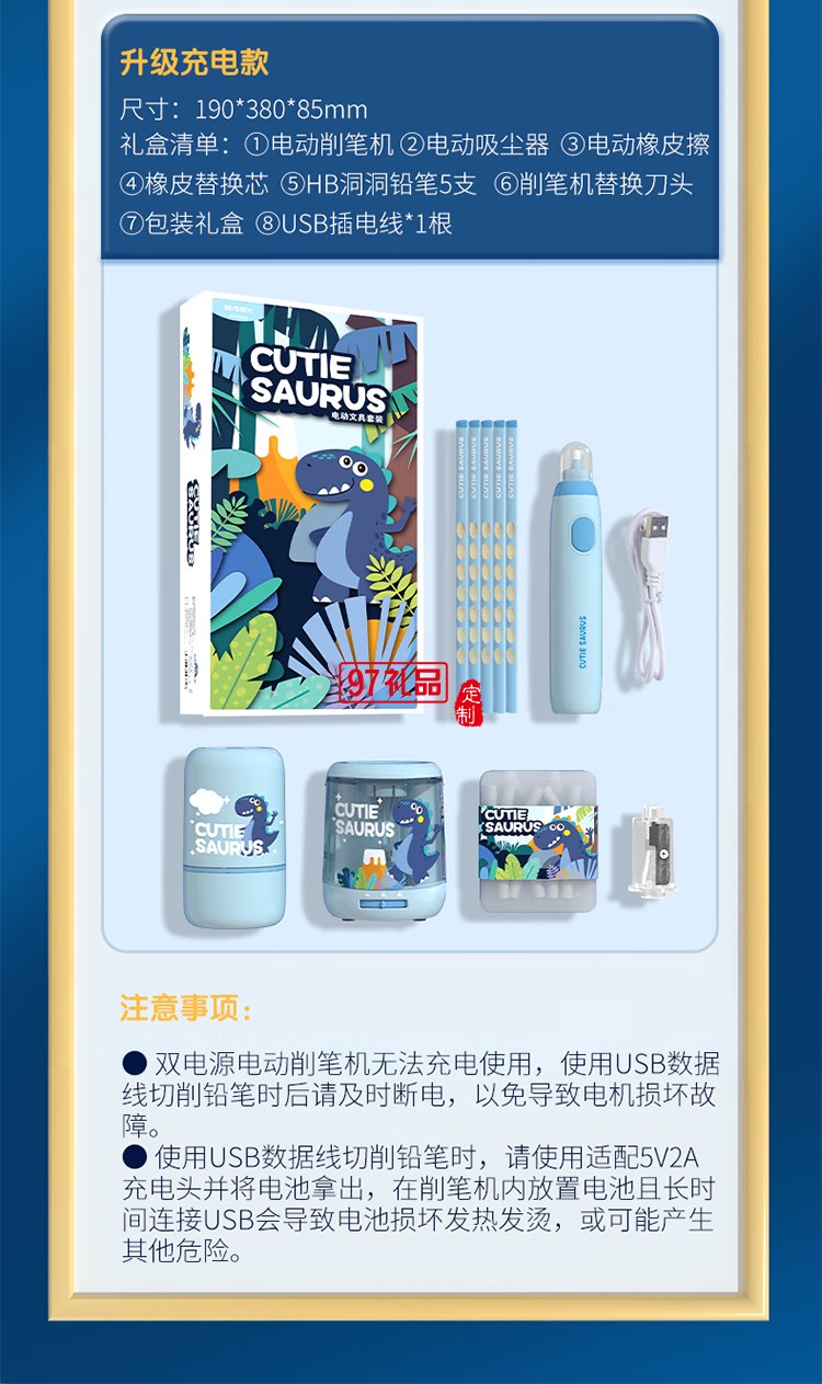 晨光文具電動削筆器文具套裝兒童節(jié)日禮盒女孩生日禮物小學(xué)生一二年級學(xué)習(xí)用