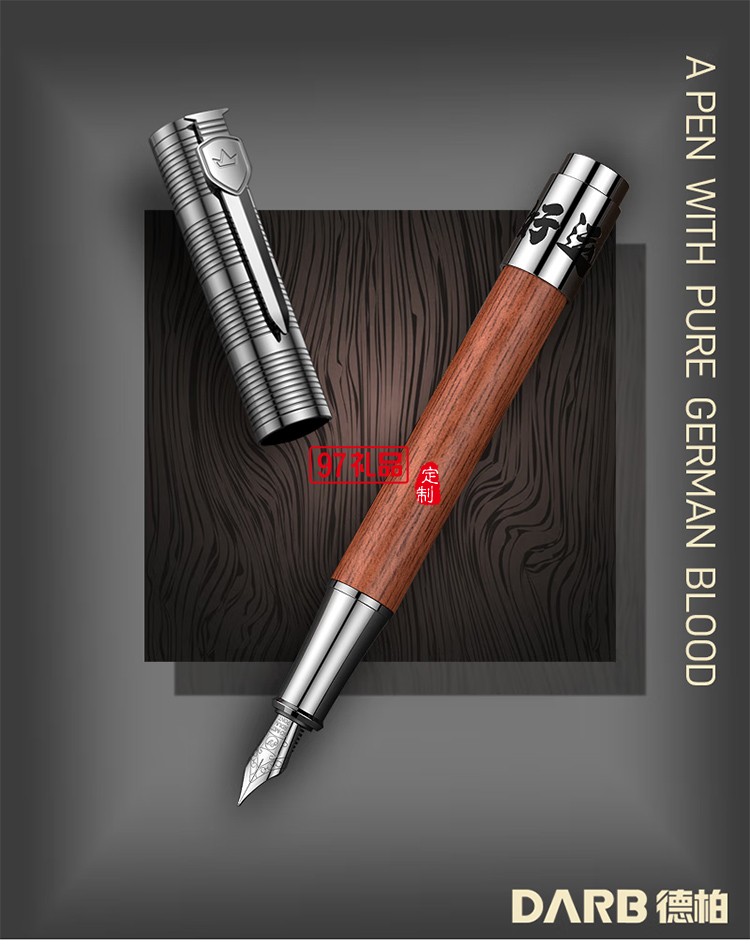 德柏（DARB）高檔黑檀木鋼筆轉(zhuǎn)筒解壓德國(guó)進(jìn)口總花梨木商務(wù)辦公送禮日晷