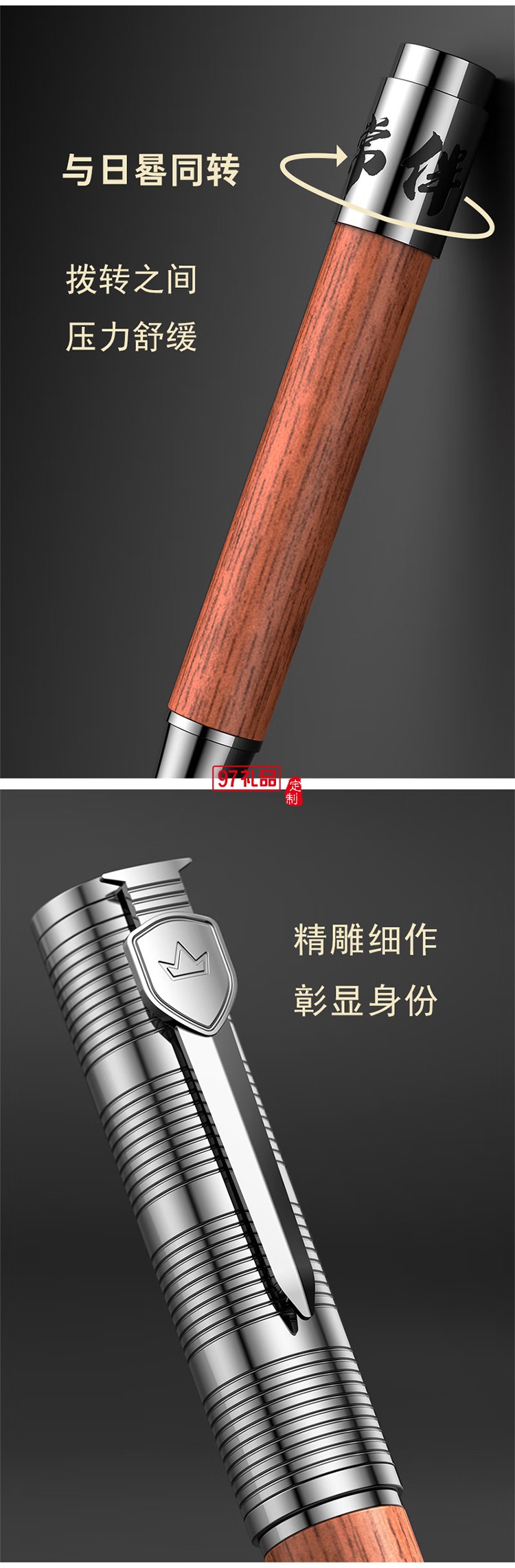 德柏（DARB）高檔黑檀木鋼筆轉(zhuǎn)筒解壓德國(guó)進(jìn)口總花梨木商務(wù)辦公送禮日晷