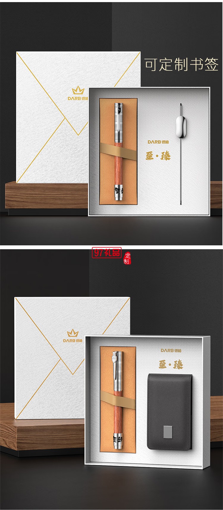 德柏（DARB）高檔黑檀木鋼筆轉(zhuǎn)筒解壓德國(guó)進(jìn)口總花梨木商務(wù)辦公送禮日晷