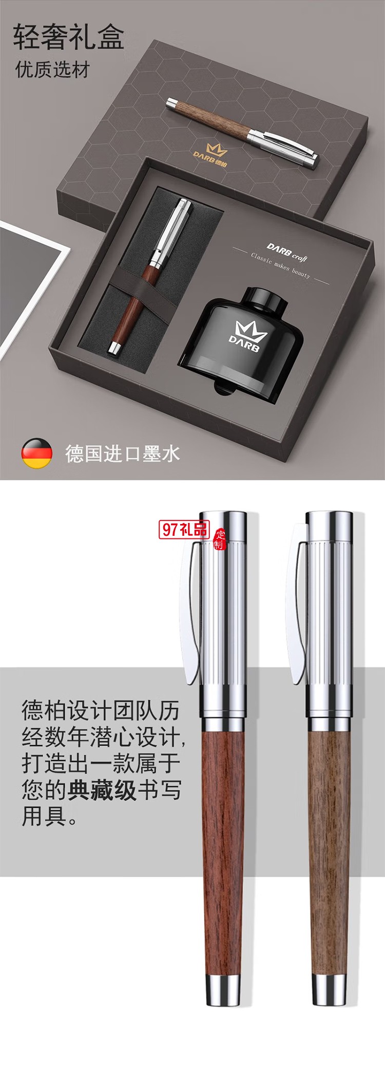 德柏（DARB）高端原木鋼筆成人德國(guó)進(jìn)口筆尖畢業(yè)禮物送老師胡桃木花梨木