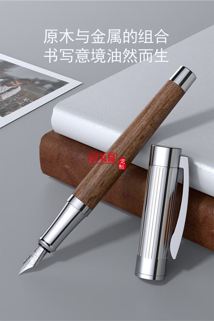 德柏（DARB）高端原木鋼筆成人德國(guó)進(jìn)口筆尖畢業(yè)禮物送老師胡桃木花梨木
